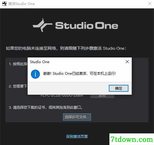 studio one5内购版截图18