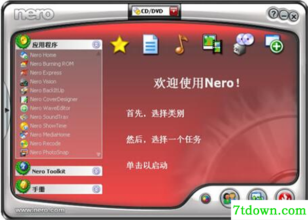 Nero7简体中文内购版使用说明1