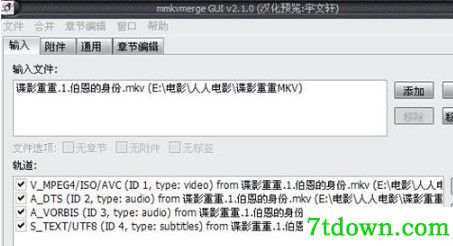 Mkvmerge GUI内购版