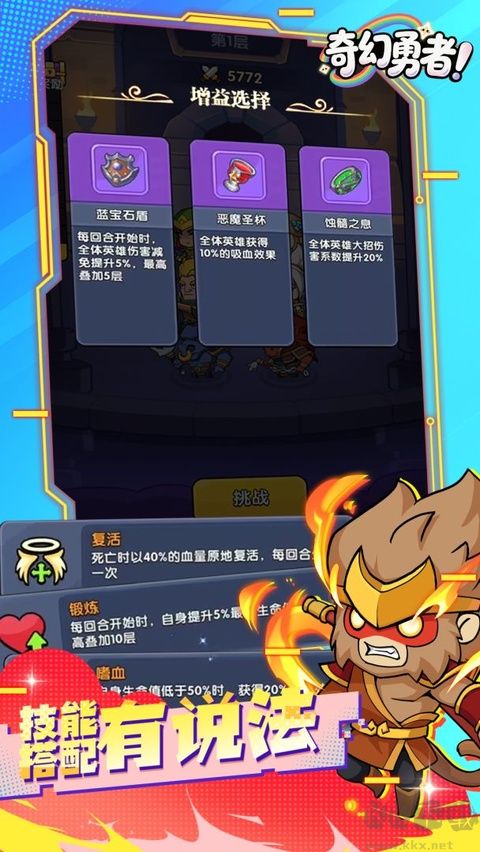 奇幻勇者