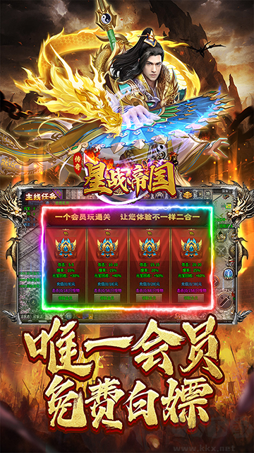 星战帝国福利版V1.0.0安卓版