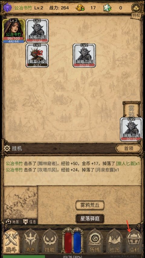 荒野之旅免广告版
