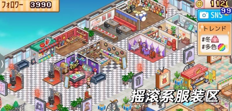 时尚购物中心物语中文版v1.1.3安卓版