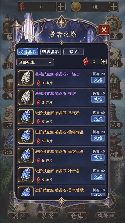 幻境转生手游版 v0.5.2安卓版