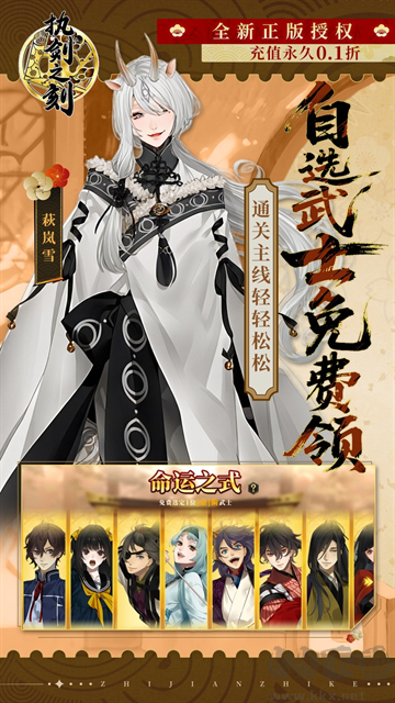 执剑之刻福利版v2.4.0安卓版