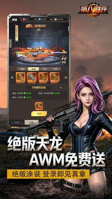 第八秩序0.1折版v1.1.0安卓版