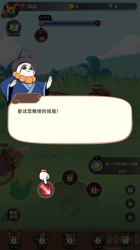 有尾的恶魔杀手崛起