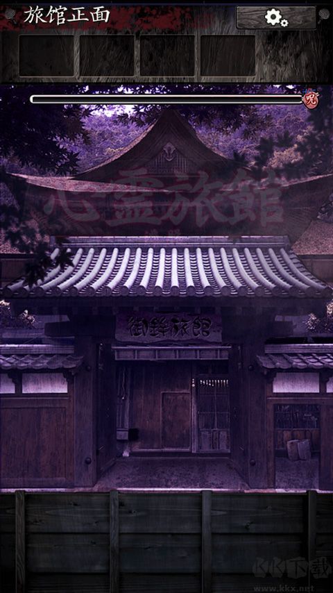 逃脱心灵旅馆手游版 v1.0.3安卓版
