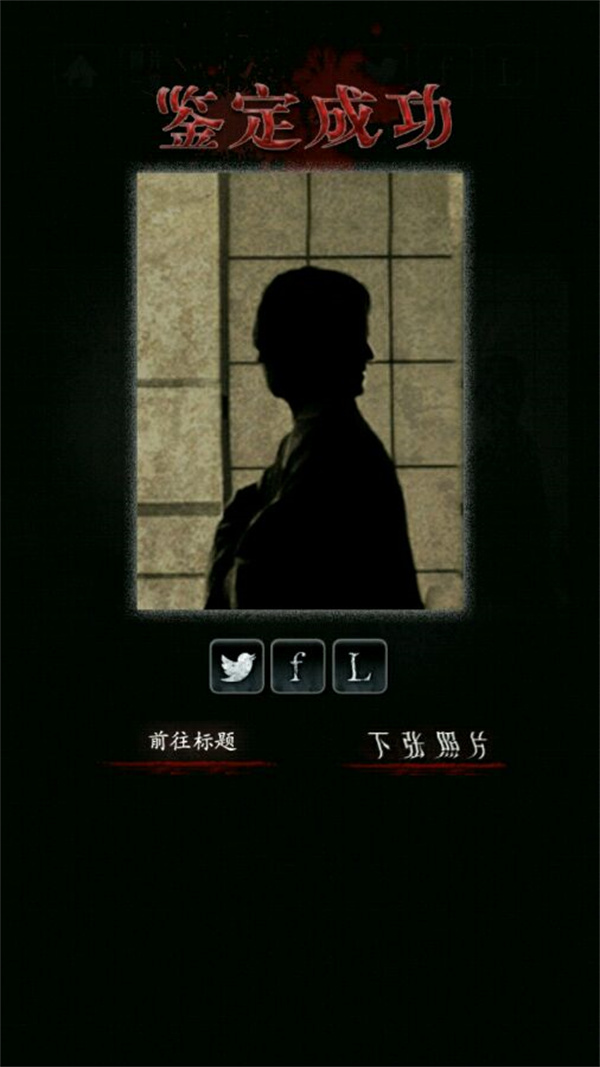 心灵照片游戏攻略6