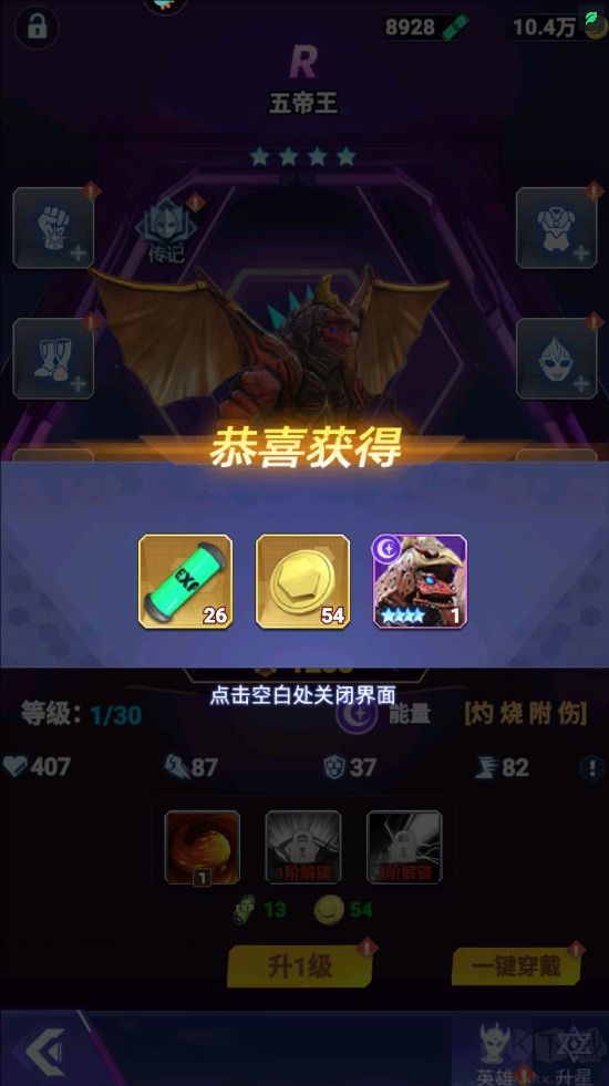 奥特曼格斗之热血英雄九游版v2.2安卓版