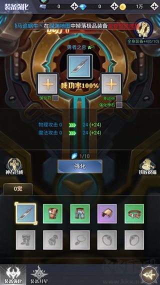 深渊契约0.1折免单版 v1.0.0安卓版