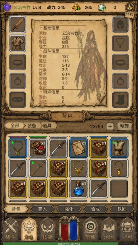 荒野之旅免广告版 v1.18安卓版