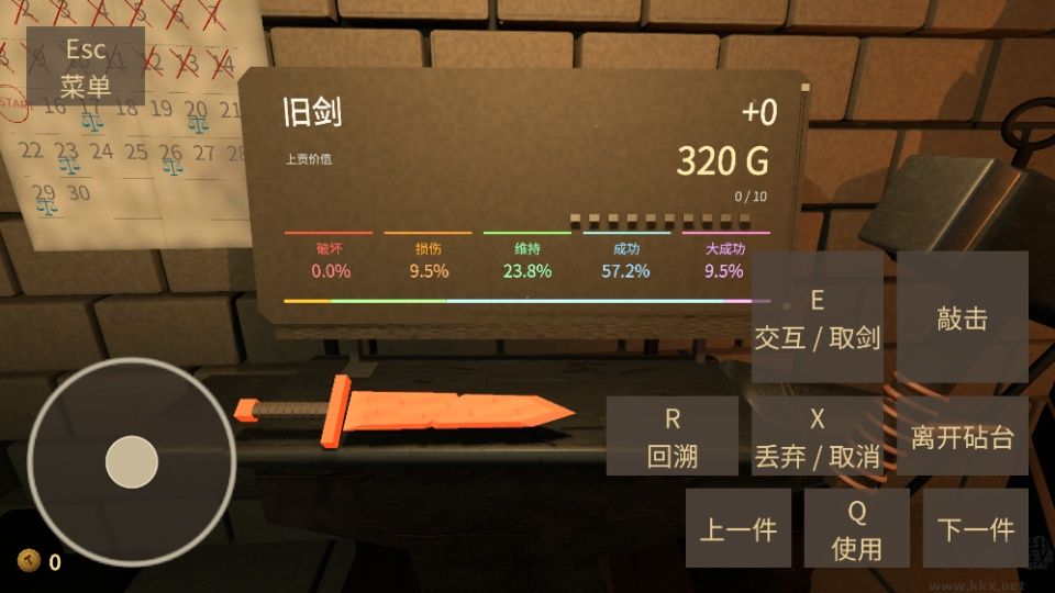 铸剑纳贡手游版 v1.6.2安卓版