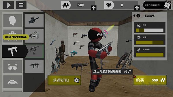 罪恶都市火柴人版无敌版 v4.3.7安卓版