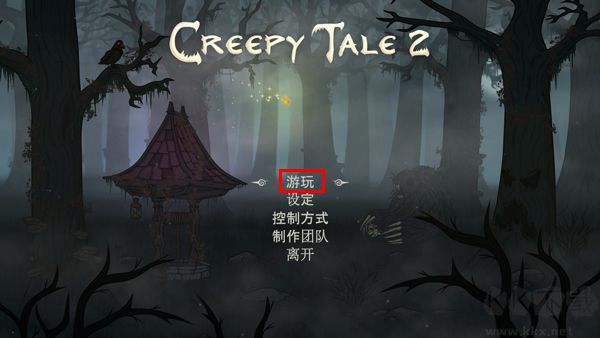 惊悚故事2手游版v1.02安卓版