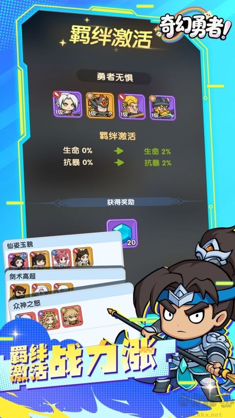 奇幻勇者