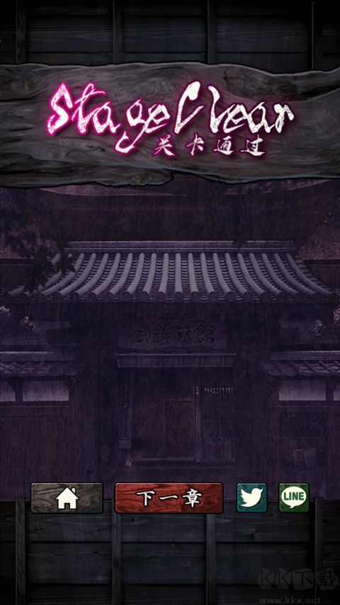 逃脱心灵旅馆手游版 v1.0.3安卓版