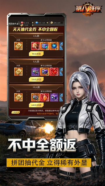 第八秩序0.1折版v1.1.0安卓版