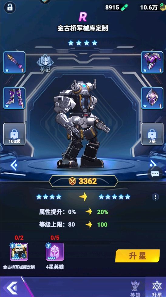 奥特曼格斗之热血英雄九游版v2.2安卓版