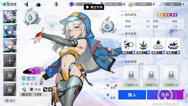 深鸢手游版 v1.0.7安卓版