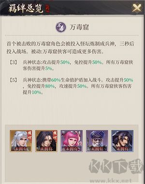新不良人0.1折正版授权