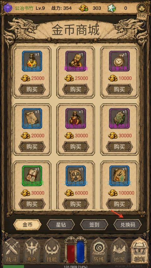 荒野之旅免广告版 v1.18安卓版