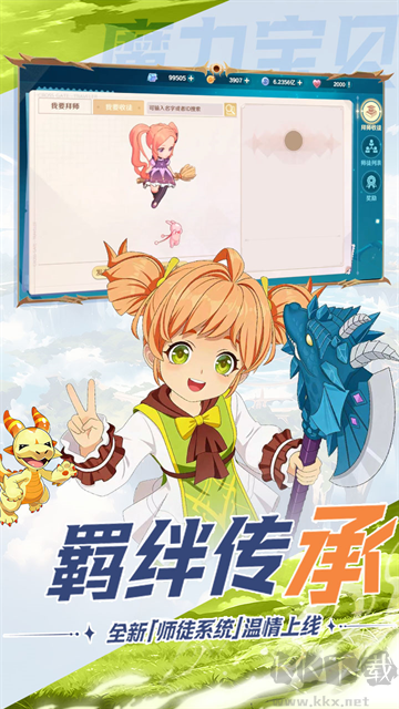 魔力宝贝旅人手游版v1.12.6安卓版