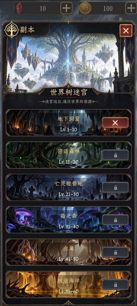 幻境转生手游版 v0.5.2安卓版