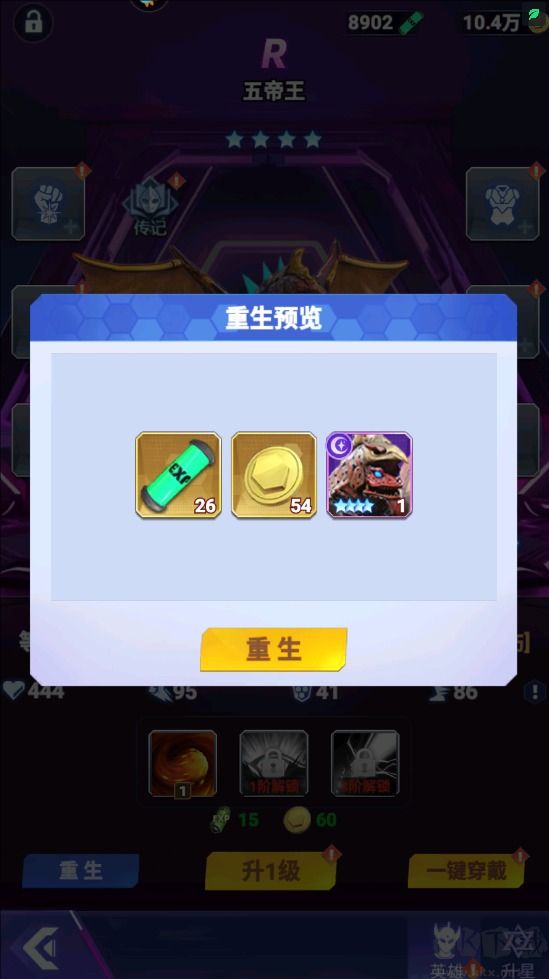 奥特曼格斗之热血英雄九游版v2.2安卓版