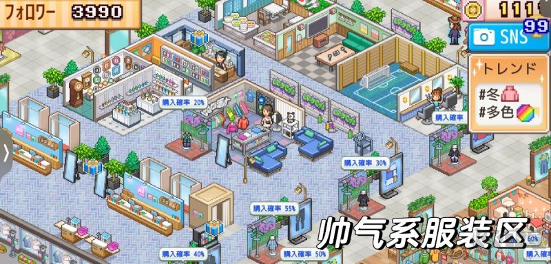 时尚购物中心物语中文版v1.1.3安卓版