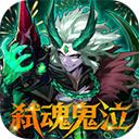 深渊契约完整版下载-深渊契约0.1折免单版 v1.0.0安卓版下载