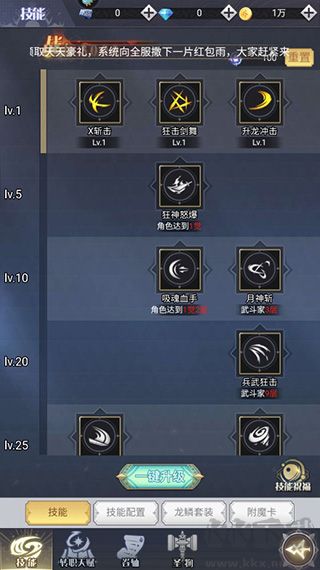 深渊契约0.1折免单版 v1.0.0安卓版