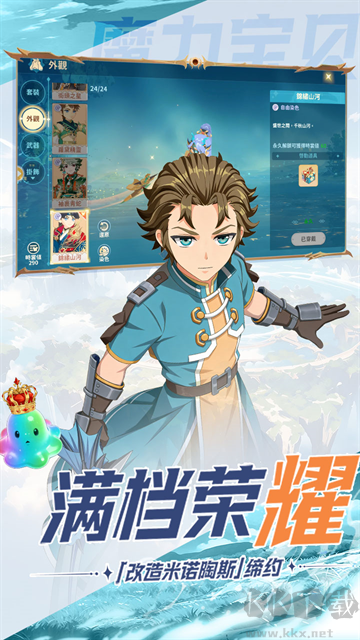 魔力宝贝旅人手游版v1.12.6安卓版