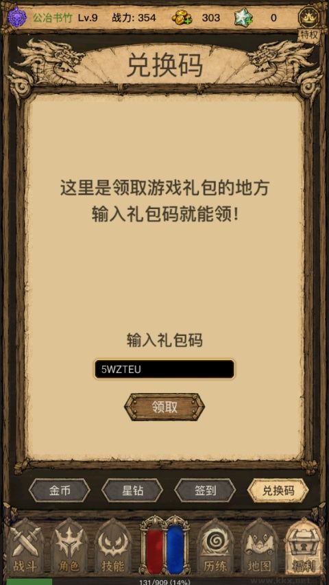 荒野之旅免广告版 v1.18安卓版