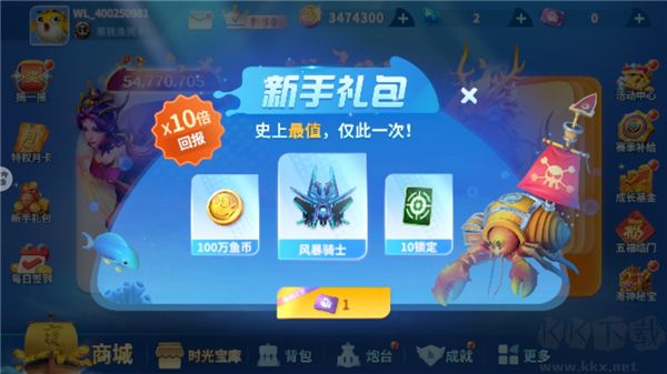 微乐捕鱼千炮版九游版 v3.9.30安卓版