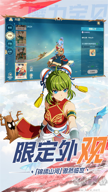 魔力宝贝旅人手游版v1.12.6安卓版