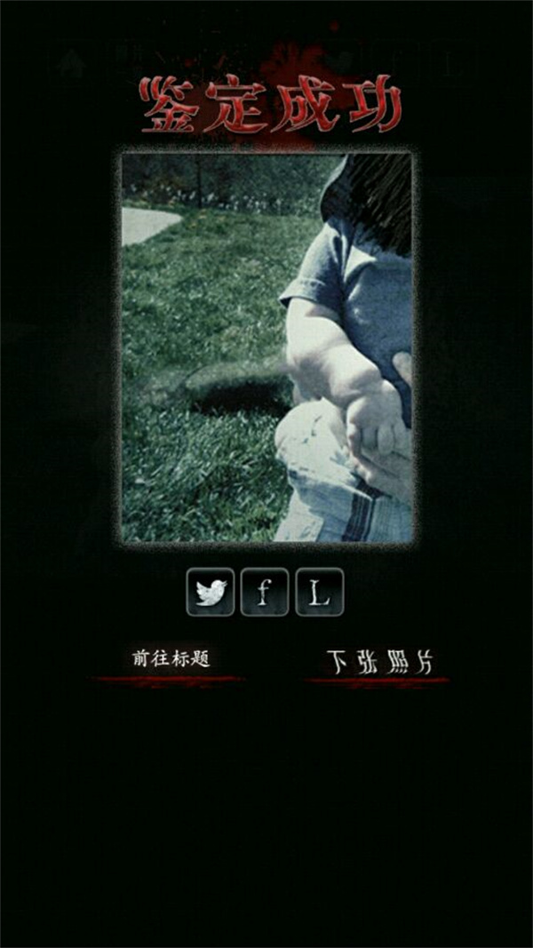 心灵照片游戏攻略2