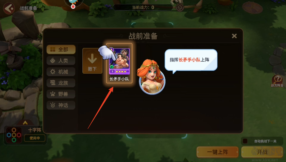 石器争霸手游版 v1.0.2安卓版