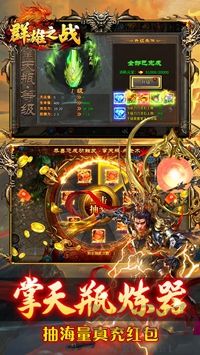 群雄之战（西游328免费版）v1.0.0安卓版下载