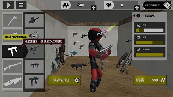 罪恶都市火柴人版无敌版 v4.3.7安卓版