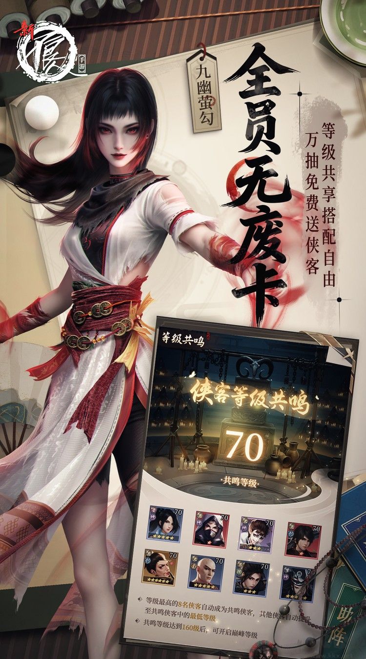 新不良人0.1折版v1.0.307安卓版