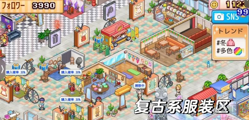 时尚购物中心物语中文版v1.1.3安卓版