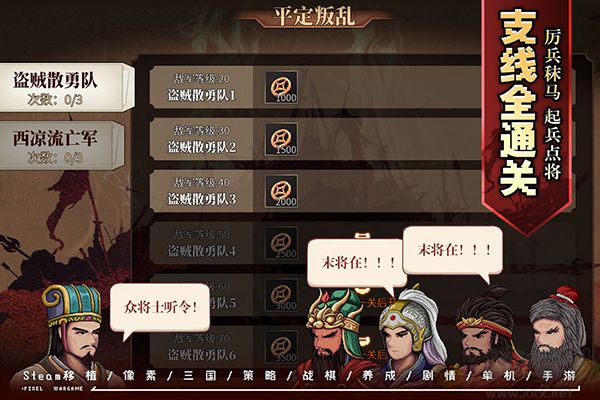 建安外史九游版 v2.0.0安卓版