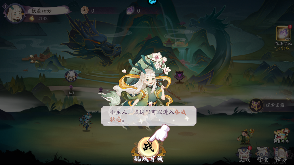上古有灵妖0.05折版 v1.30.5安卓版