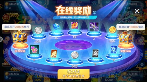 微乐捕鱼千炮版九游版 v3.9.30安卓版