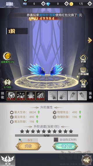 深渊契约0.1折免单版 v1.0.0安卓版
