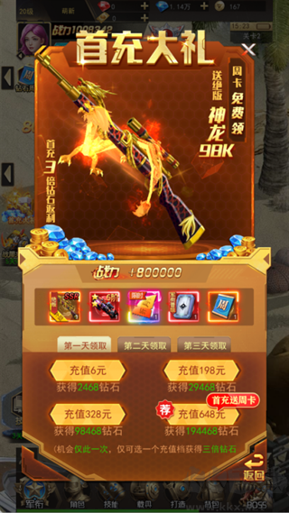 第八秩序0.1折末日吃鸡