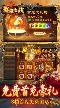 群雄之战（西游328免费版）v1.0.0安卓版下载