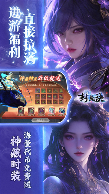 封灵诀0.05折版v1.0.1安卓版