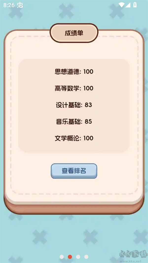 理想大学人生2无限体力版